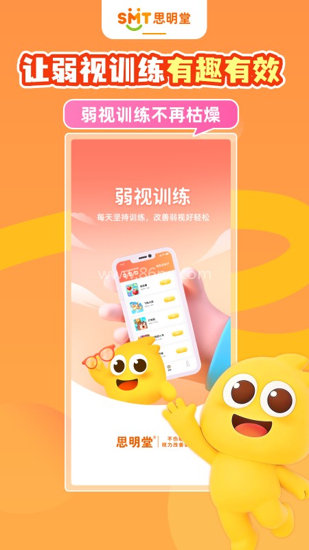 思明堂