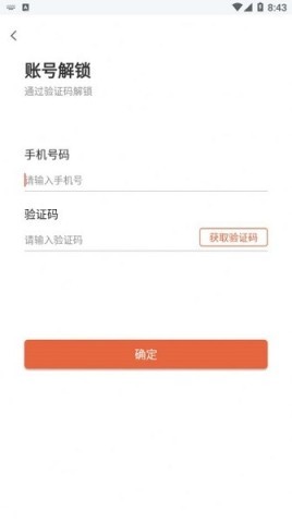 智慧园区