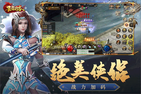 王者之路