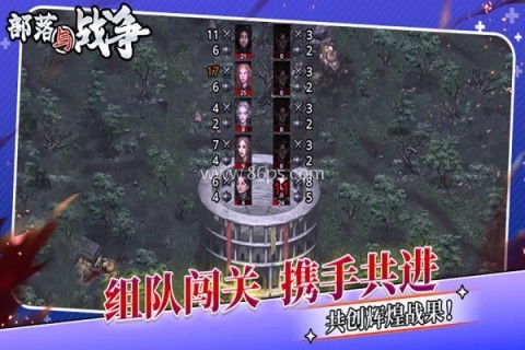 部落与战争官方版