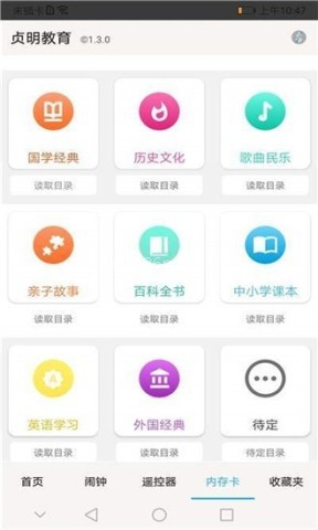 贞明教育 第2张图
