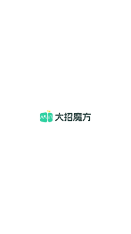 大招魔方