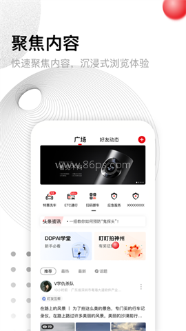 盯盯拍