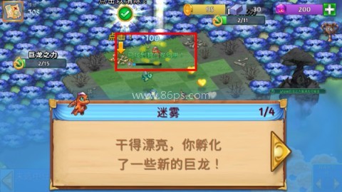 萌龙进化论国际服 第2张图