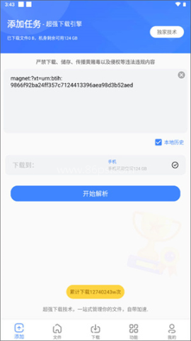 浩克器 第2张图