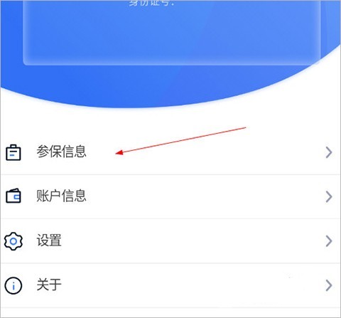 贵州医保服务平台 第8张图
