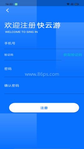 快云游云