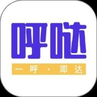 呼哒司机