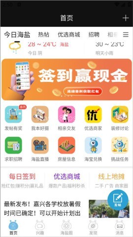 海盐论坛 第2张图
