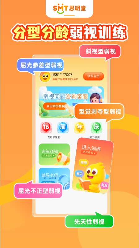 思明堂