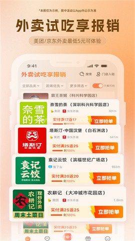 歪麦霸王餐