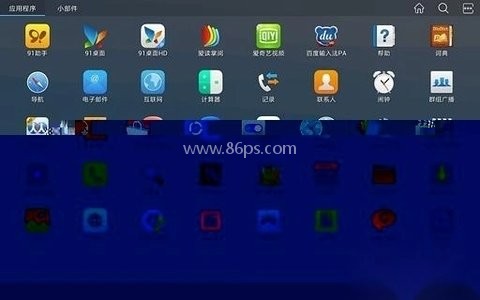 91桌面HD 第2张图