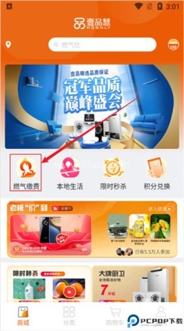 壹品慧生活