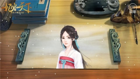 妃容天下中文版