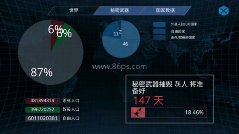x核心银河入侵内购 第7张图