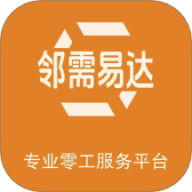 邻需易达