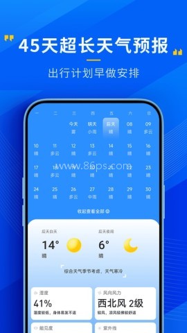心悦天气预报