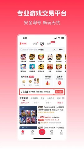 淘号玩