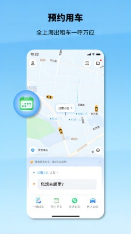 申程出行
