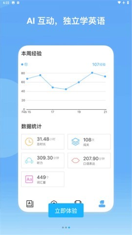 自习鸭立即体验 自习鸭 第1张图