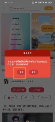 字体美化大师旧版 第6张图