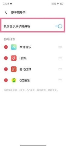 vivo原子随身听