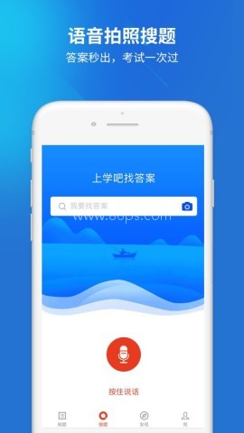 辅警考试题库