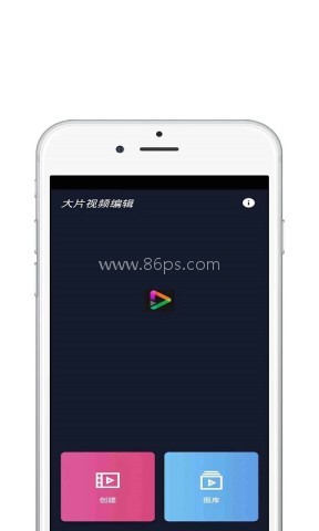 大片视频编辑 第2张图