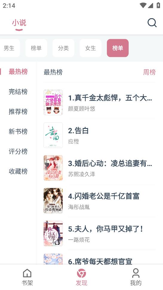考拉小说 考拉小说