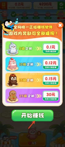 企鹅多多 第1张图