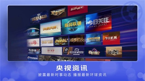 CCTV新视听
