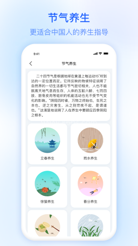 及时雨天气预报手机版