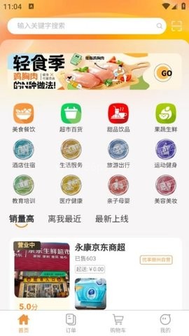 优享丽州