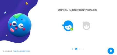小小优酷tv版 第4张图