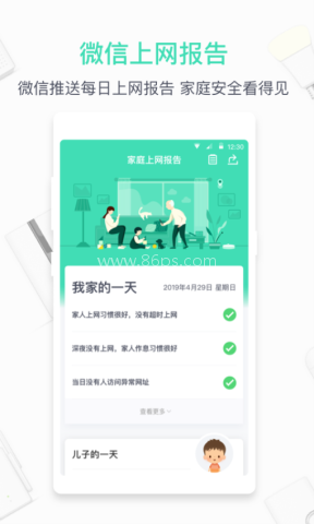 360路由器卫士