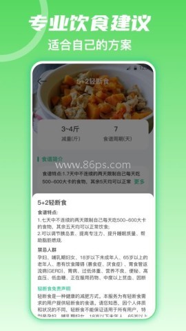 fitness健身食谱运动减肥