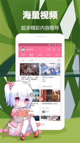 bilibili蓝色概念版