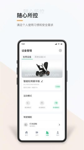 智行助手