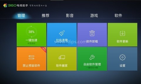 360电视助手tv版