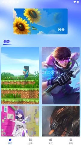 图图免费壁纸免费版