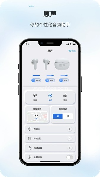 原声蓝牙耳机