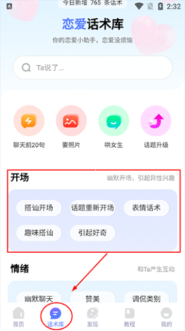 恋小助 第3张图