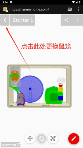 Hammy Home 第3张图