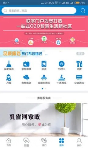 联掌门户