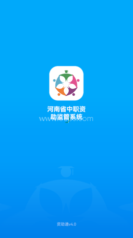 河南资助通 河南资助通