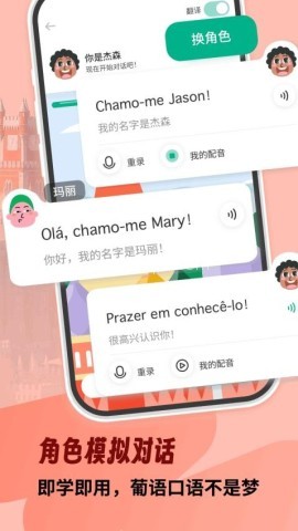 葡萄牙语自学习 葡萄牙语自学习