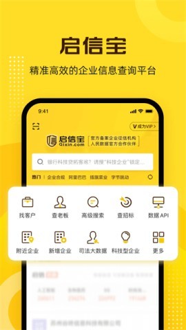 启信宝