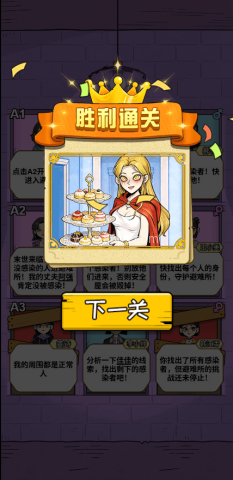 瓜田侦探队 瓜田侦探队
