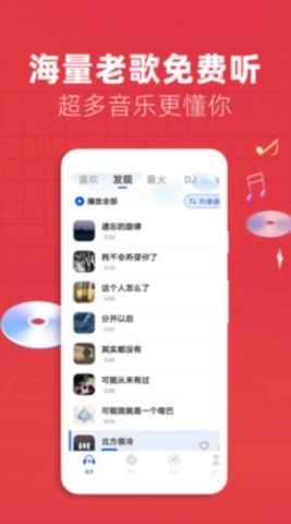 老歌电台fm