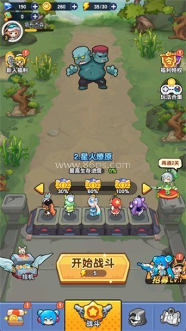御龙防线 第1张图